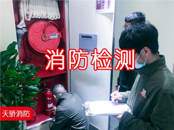 消防檢測第三方機構人員