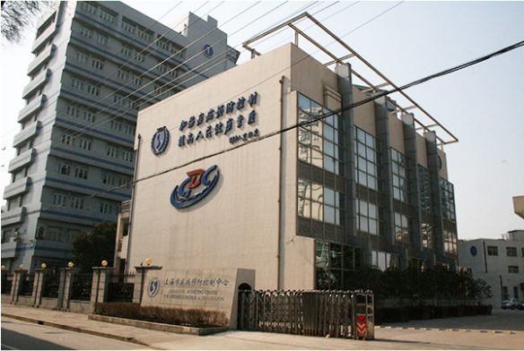 海市疾病預防控制中心
