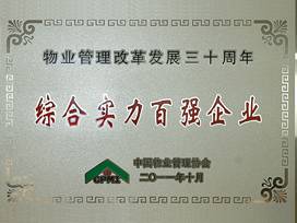 上海東湖物業管理有限公司