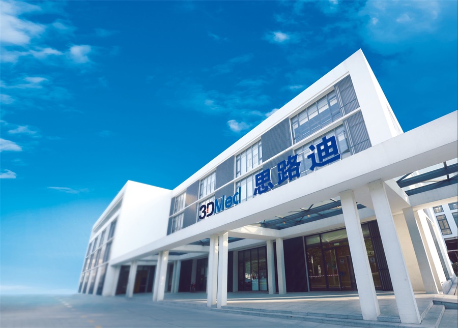 思路迪醫學檢驗所