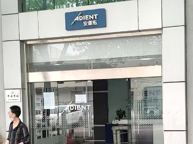 安道拓（上海）座椅有限公司消防系統維護保養