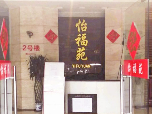 怡福苑住宅小區消防設施維護保養