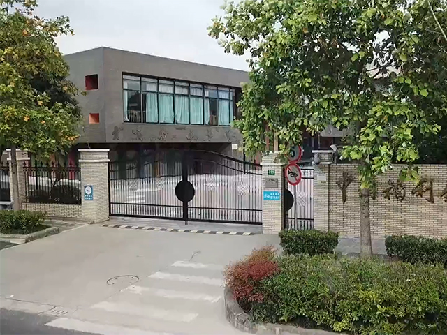 中國福利會幼兒園消防系統工程整改