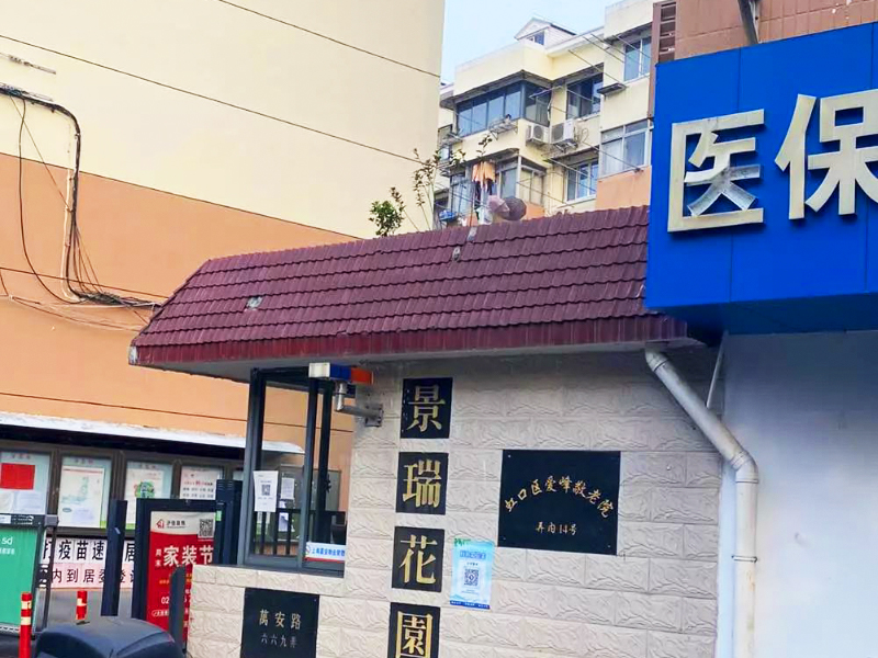 愛峰敬老院消防設(shè)施維保年檢、電氣防火檢測(cè)、消防安裝改造工程