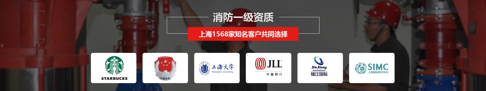 天驕消防一級資質